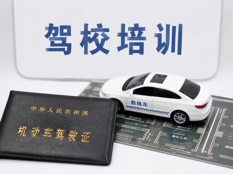 东凤镇C1手动挡驾驶证培训